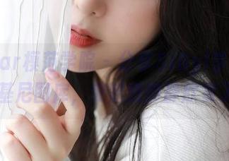 MFStar模范学院 – 分享SiByl李思宁的比基尼图库，突然想静静欣赏了…