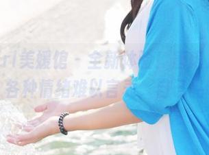 MyGirl美媛馆 – 全新体验！唐琪儿黑白合集，各种情绪难以言表，自己品味吧。