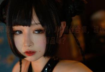 PAKI草莓酱的最新大作，JK黑丝合集，谁说丝袜不能有品味？