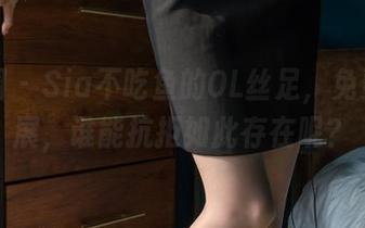 微密圈 – Sia不吃鱼的OL丝足，免费图片展，谁能抗拒如此存在呢？
