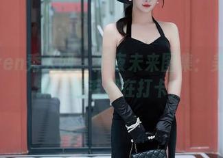 Xiuren秀人网 – 千夜未来图集：美腿更新，腿毛都在打卡！