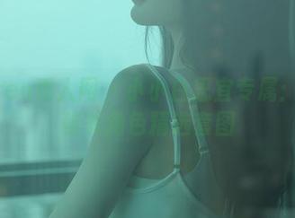 Xiuren秀人网 – 小小白思宜专属：一组秘书角色精选套图