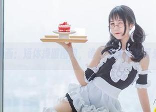 兔玩映画：短体操服图包，谁说运动不能可爱嘛？