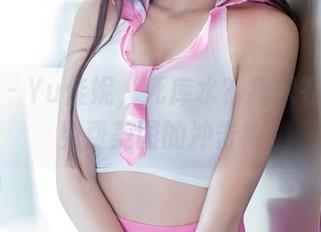 推女郎 – Yu佳妮，死库水？我只在乎这些免费美图的冲击！