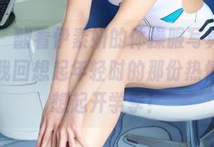 蜜桃社 – 翻看伊素妍的体操服写真，图片总是让我回想起年轻时的那份热情，让人想起开学季！